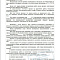 Картинка Взыскание убытков в результате порчи товара