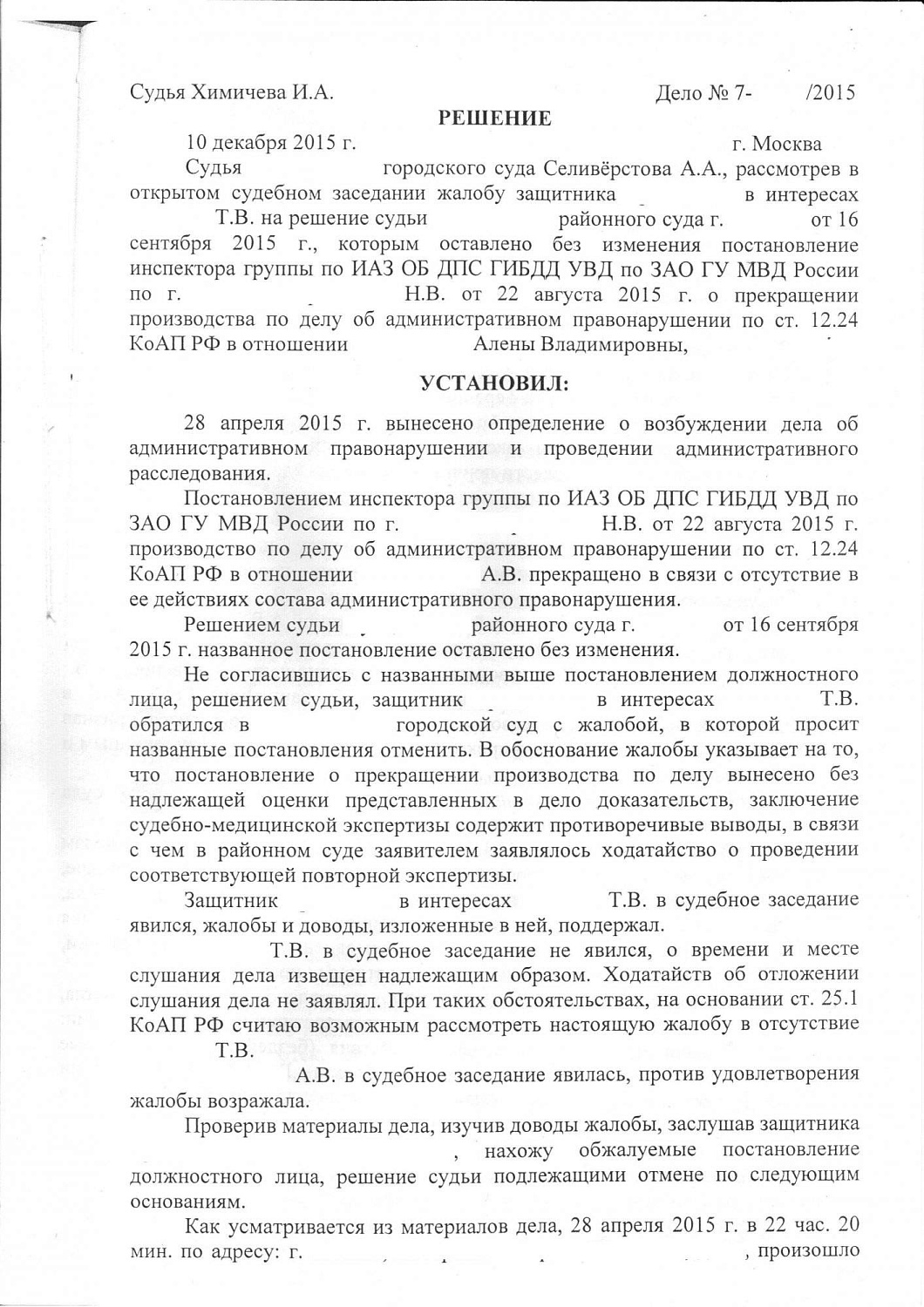 Картинка Прекращение производства об административном правонарушении